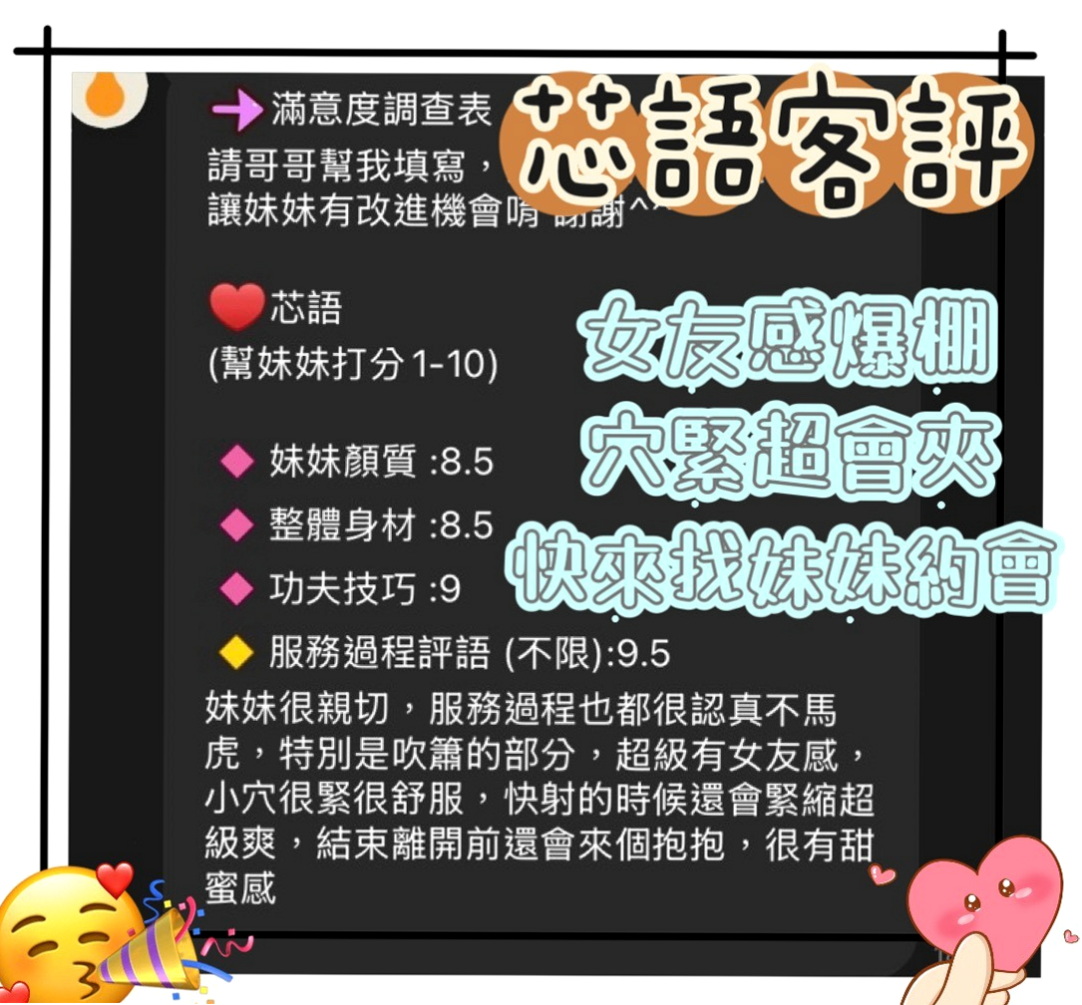 ❤芯兒❤溫柔可人，人很溫柔 聲音超級動聽，外表氣質都是一流，❤豐原外送茶坊❤氣質正妹❤身高169cm❤體重49kg❤胸圍C罩杯❤年齡20歲